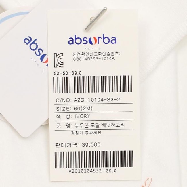 뉴우븐모달배냇저고리(A2C-10104)조카/출산/태교 선물 추가 이미지