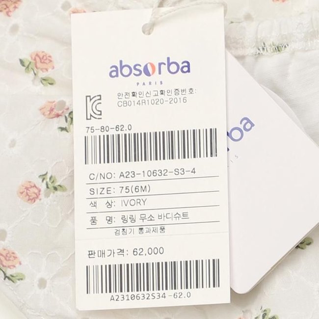 링링무소바디슈트(A23-10632)조카선물,백일,돌 선물포장 추가 이미지