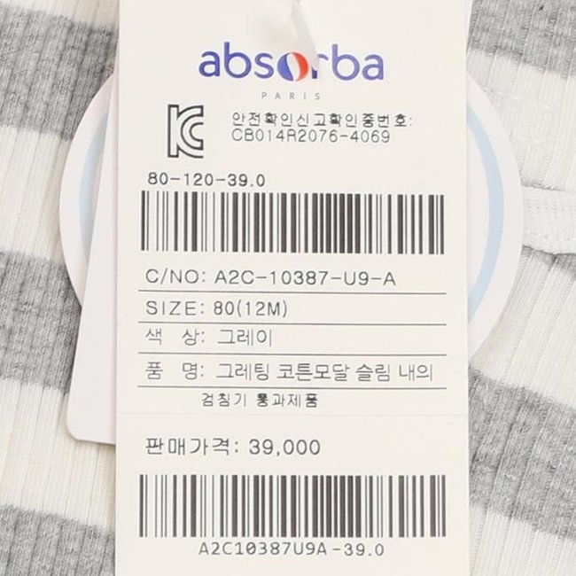 그레팅코튼모달슬림내의(A2C-10387)백일,돌,조카선물포장 추가 이미지