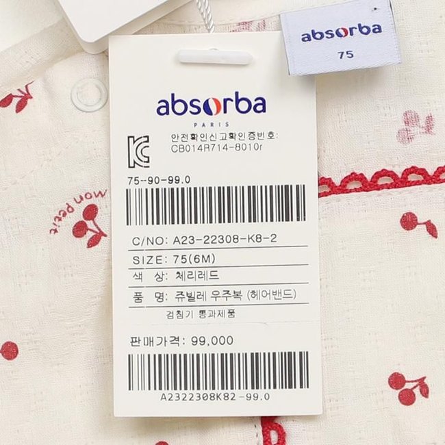 쥬빌레우주복(A23-22308)백일,조카선물포장(뱀띠 출산 태교 선물) 추가 이미지