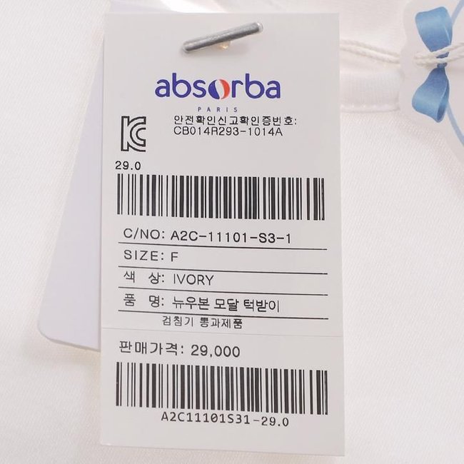 뉴우본모달턱받이(A2C-11101) 추가 이미지