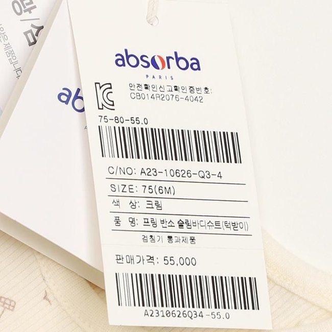 프링반소슬림바디슈트(A23-10626)조카선물,백일,돌 선물포장 추가 이미지