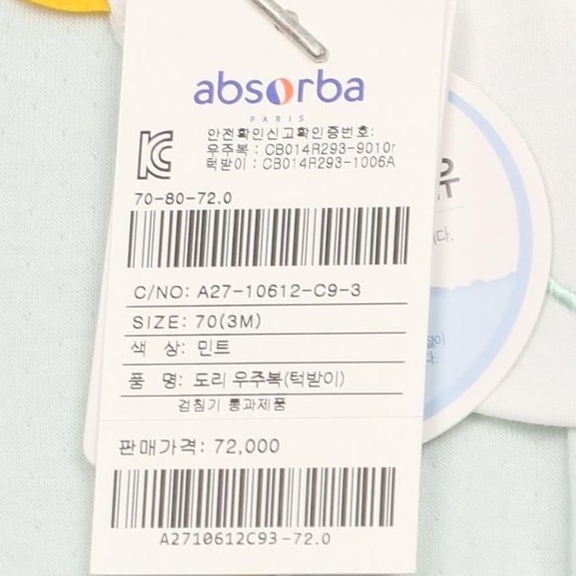 도리우주복(A27-10612) 추가 이미지