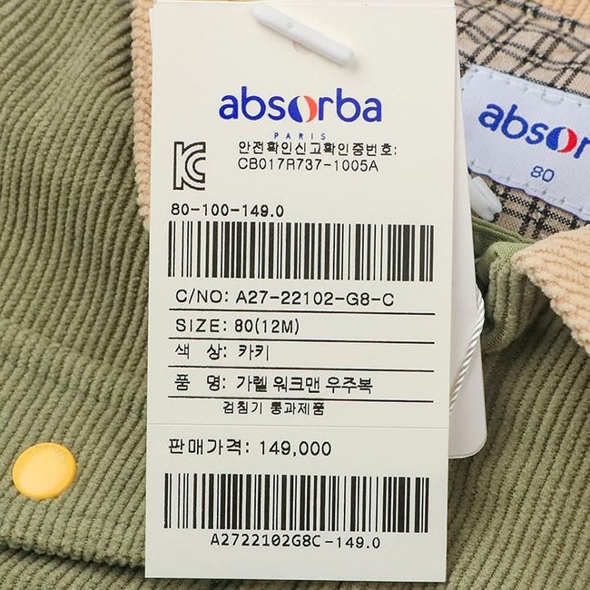 (압소바신생아,출산,백일,돌,귀여운유아복,압소바우주복)가렐워크맨우주복(A27-22102) 추가 이미지