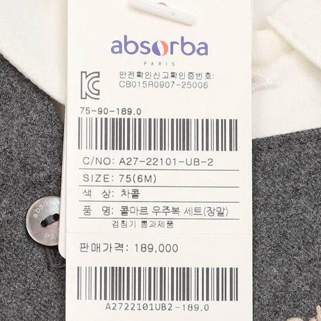 콜마르우주복세트(A27-22101) 백일,돌,예쁜아기옷 추가 이미지