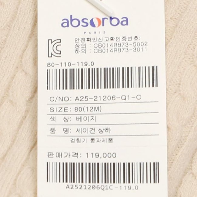 세이건상하(A25-21206) 추가 이미지