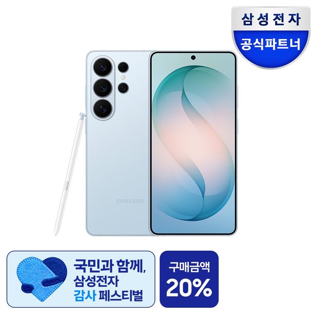 [체감가 127만원] 삼성 공식 갤럭시 S26울트라 자급제 256GB SM-S948N