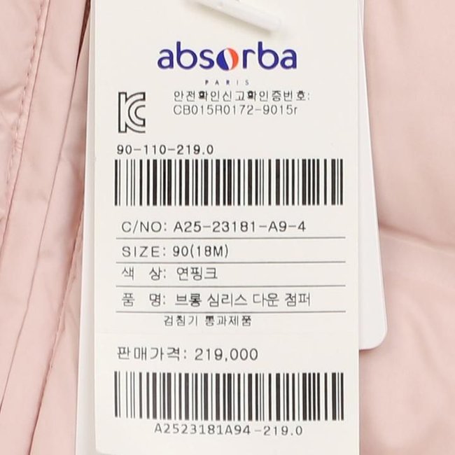브롱심리스다운점퍼(A25-23181) 추가 이미지