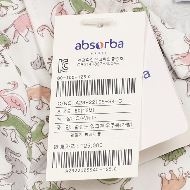 솔린느워크맨우주복(A23-22105)백일,조카 선물포장(뱀띠,여름,출산 태교 선물) 추가 이미지