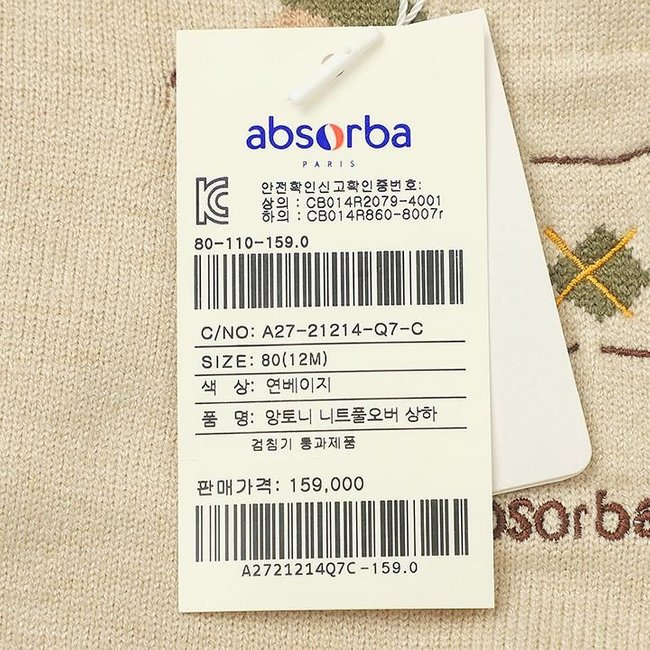 (압소바출산,백일,돌,귀여운아기상하복,압소바상하복)앙토니니트풀오버상하(A27-21214) 추가 이미지