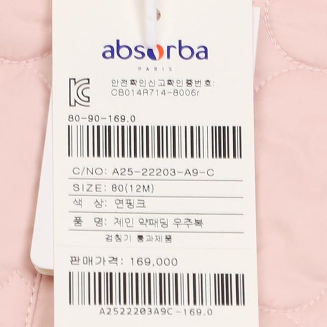 제인약패딩우주복(A25-22203) 추가 이미지