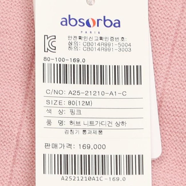 허브니트가디건상하(A25-21210) 추가 이미지