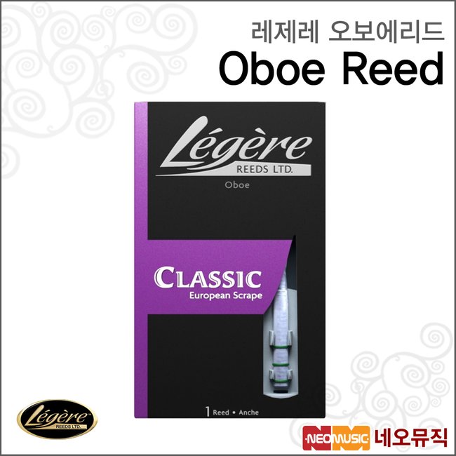 레제레오보에리드 Legere Oboe Reed 오보에 리드