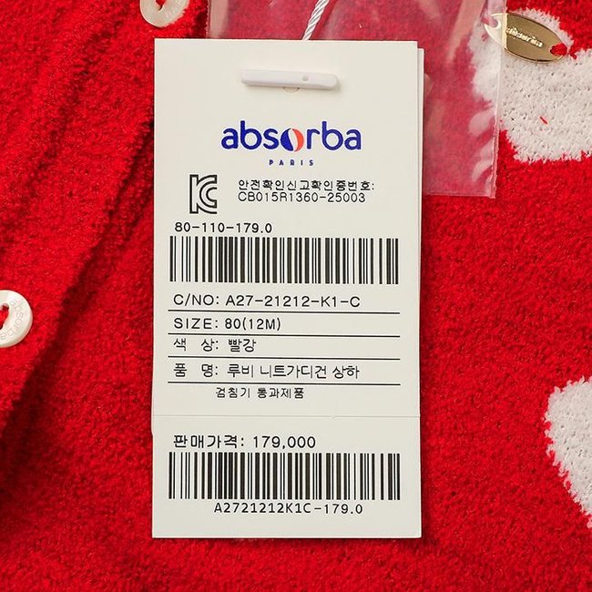 (압소바출산,백일,돌,귀여운아기상하복,압소바상하복)루비니트가디건상하(A27-21212) 추가 이미지