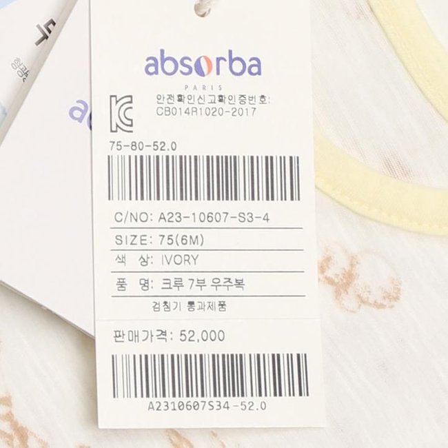 크루7부우주복(A23-10607) 백일,조카선물포장(뱀띠 출산 태교 선물) 추가 이미지