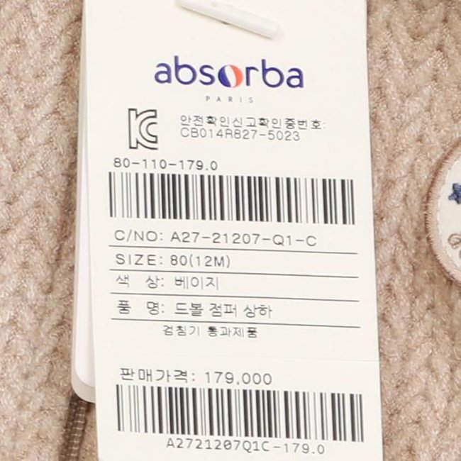 드볼점퍼상하(A27-21207) 출산축하,돌,백일,예쁜아기옷 추가 이미지