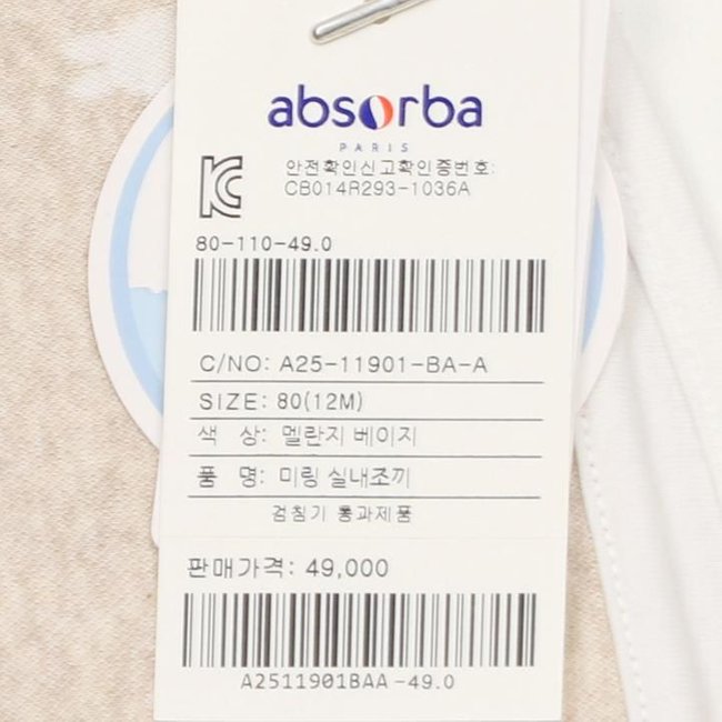 미링실내조끼(A25-11901)출산,백일,돌,조카 선물포장 추가 이미지