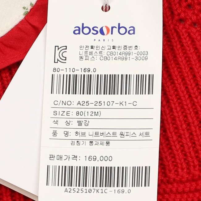 허브니트베스트원피스세트(A25-25107) 추가 이미지