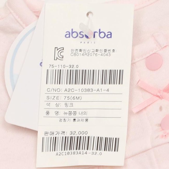 뉴쫑쫑내의(A2C-10383)백일,돌,조카선물(가을겨울내의/출산선물) 추가 이미지