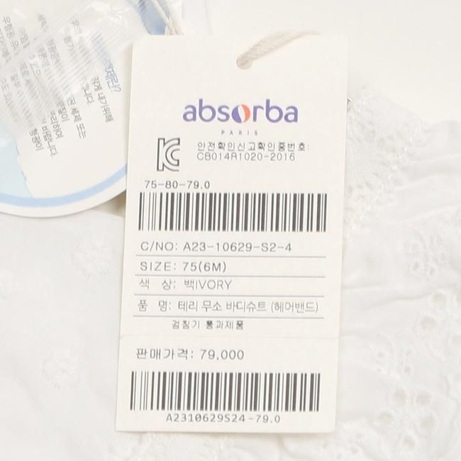 테리무소바디슈트(A23-10629)조카선물,백일,돌 선물포장 추가 이미지