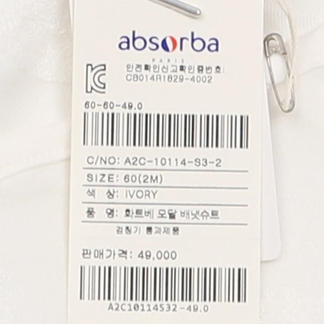 화트베모달배냇슈트(A2C-10114)조카 선물포장(가을,겨울,출산,태교 선물) 추가 이미지