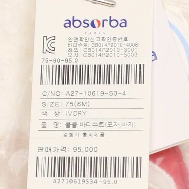 클클바디슈트세트(A27-10619)출산/백일/조카 /크리스마스 추가 이미지