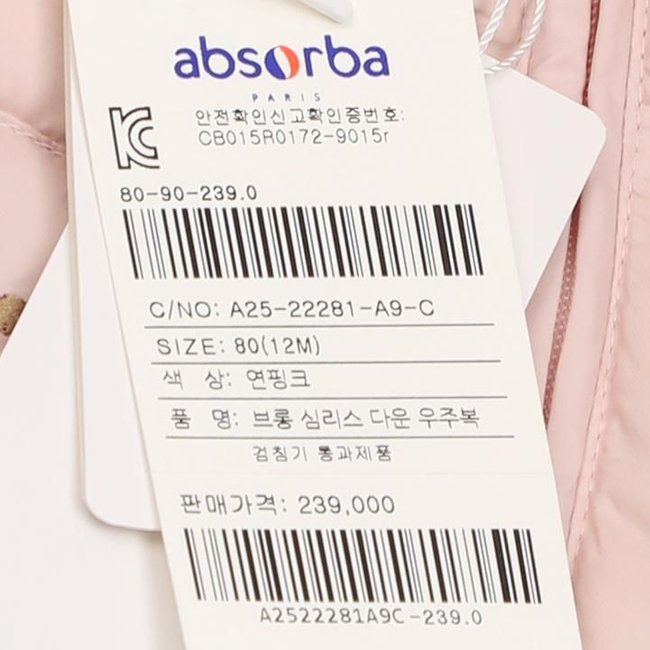 브롱심리스다운우주복(A25-22281) 추가 이미지