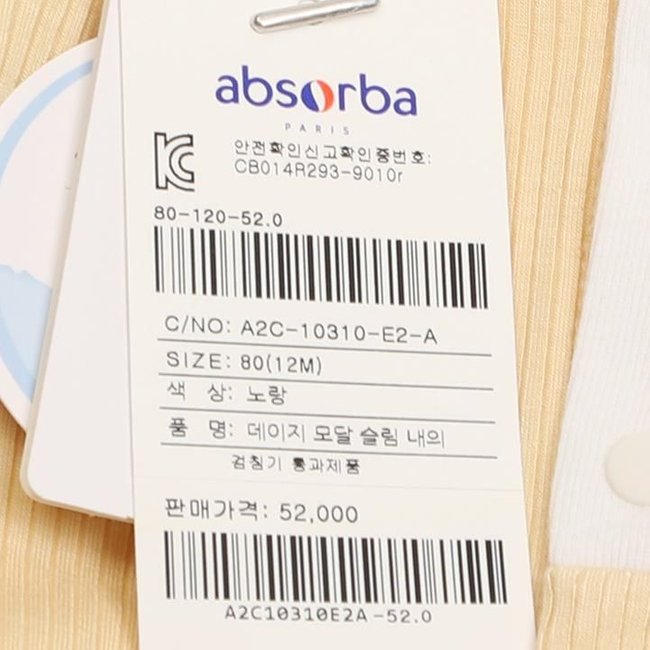 데이지_모달슬림내의(A2C-10310) 추가 이미지
