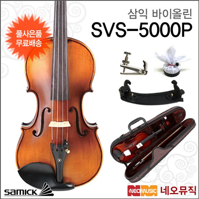 삼익 바이올린 Samick Violin SVS-5000P / SVS5000P