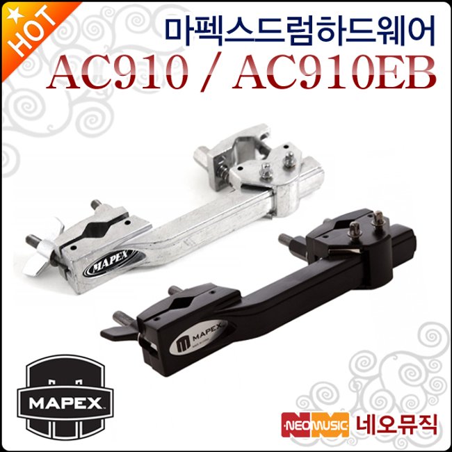 마펙스 드럼 하드웨어 Mapex AC910 / AC910EB 클램프