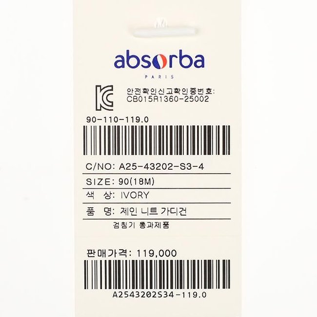 (압소바,출산,백일,돌,조카옷)제인니트가디건((A25-43202) 추가 이미지