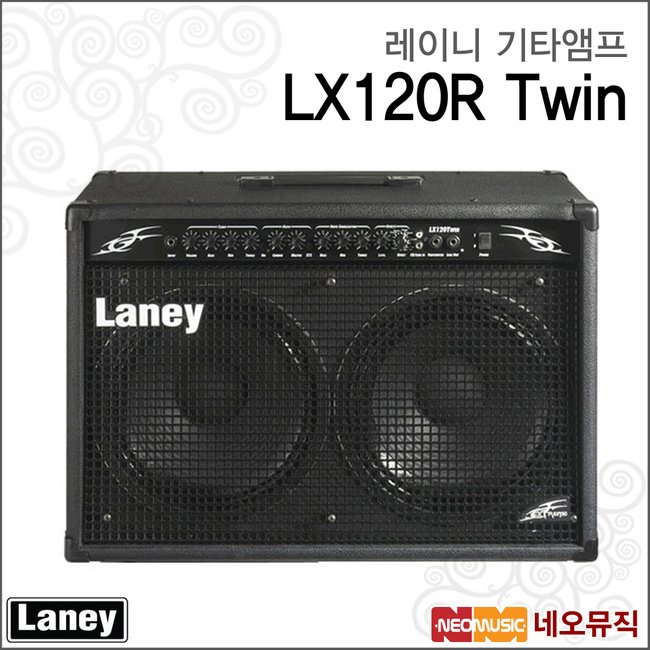 레이니 기타 앰프 LANEY LX-120R TWIN 120W/TR엠프