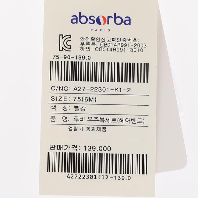 (압소바뱀띠,출산,백일,돌,아기외출복)루비우주복헤어밴드세트(A27-22301) 추가 이미지
