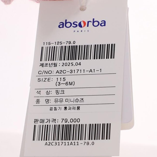 뮤뮤미니슈즈(A2C-31711) 추가 이미지