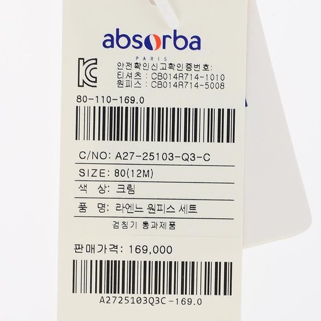 (압소바,백일,돌,아기외출복)라엔느원피스세트(A27-23103) 추가 이미지