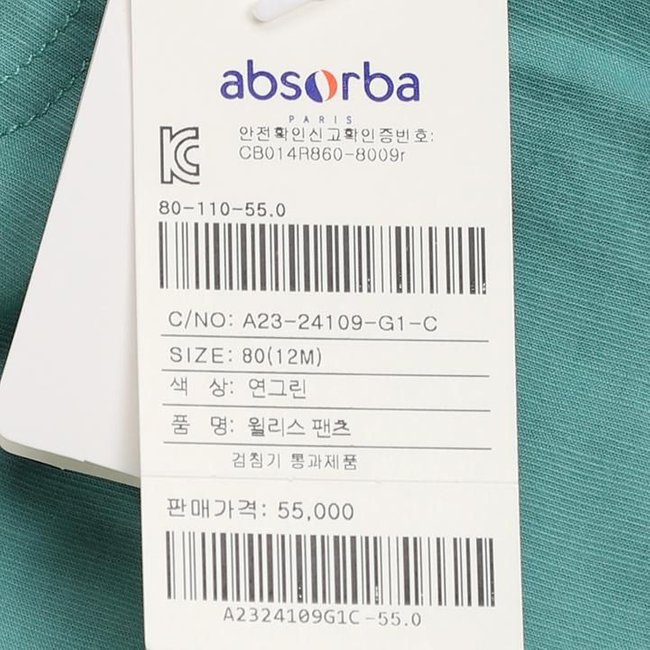 윌리스팬츠(A23-24109)출산,백일,돌,조카선물포장 추가 이미지