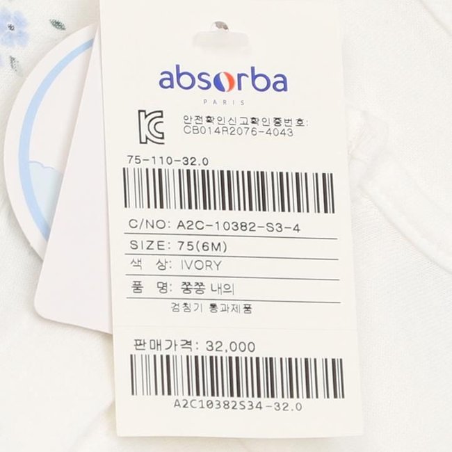 쫑쫑내의(A2C-10382)백일,돌,조카선물(가을겨울내의/출산선물) 추가 이미지