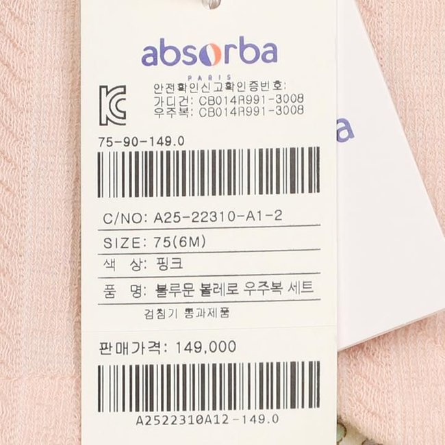 블루문볼레로우주복세트(A25-22310) 추가 이미지