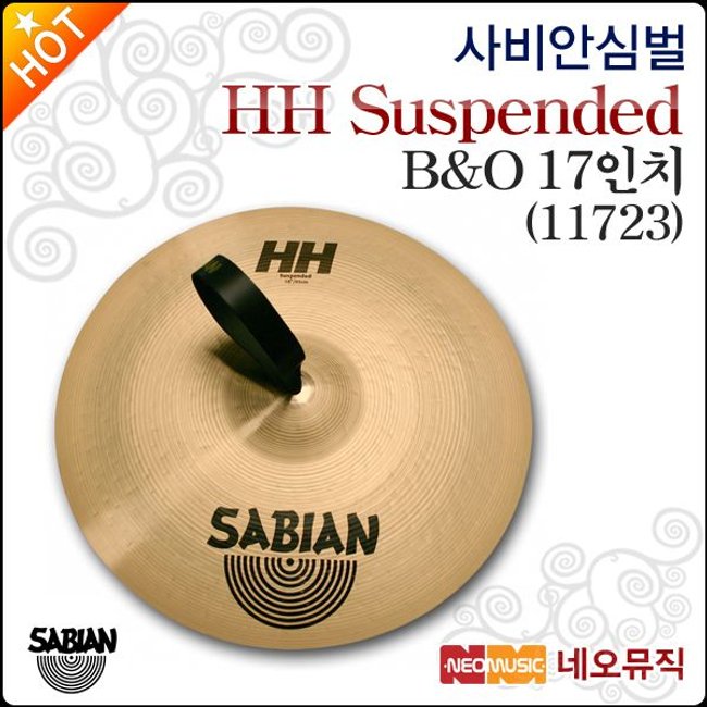 사비안 Sabian Cymbal B&O 17 HH Suspended (11723)