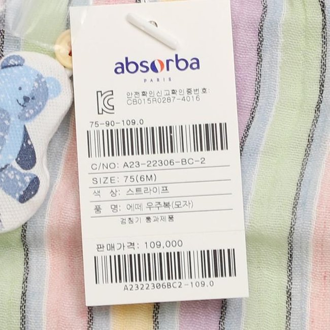 에떼우주복(A23-22306)백일,조카 선물포장(뱀띠,여름,출산 태교 선물) 추가 이미지