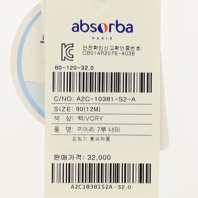 (압소바,출산,백일돌)끼이리7부내의(A2C-10381) 추가 이미지