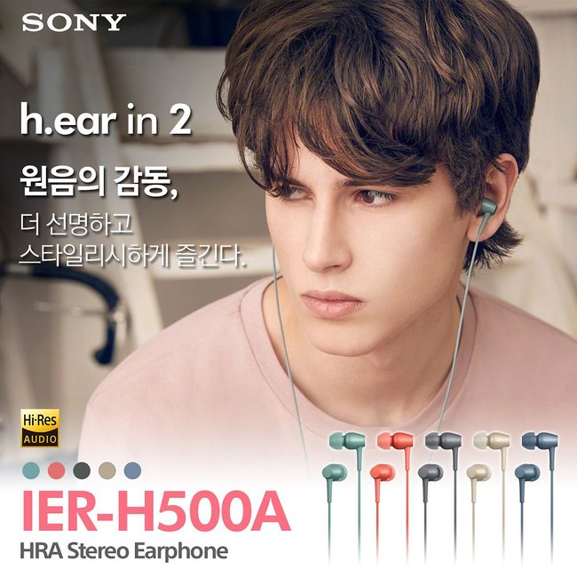 소니 IER-H500A HRA 스테레오 이어폰