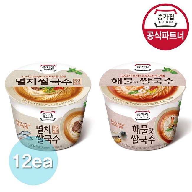 종가집 멸치쌀국수 92gx6개+해물맛쌀국수 92gx6개