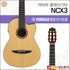 야마하 클래식 기타PH YAMAHA Guitar NCX3 / NCX-3 기본 이미지