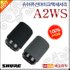 슈어 유선 마이크액세서리 Shure A2WS-BLK / A2WS-GRA 기본 이미지