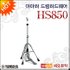 야마하 드럼 하드웨어 HS850 / HS-850 하이헷 스탠드 기본 이미지