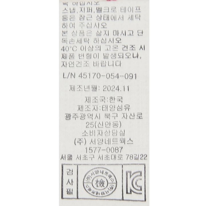 (24SS/예쁜아기옷/출산/백일/임신/돌/생일)슈크림7부세트우주 추가 이미지