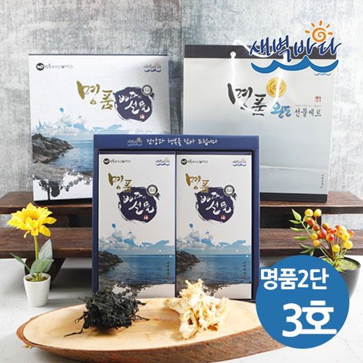 푸짐한 선물 황태채 건미역 명품 2단선물세트 3호 GIMA23 기본 이미지