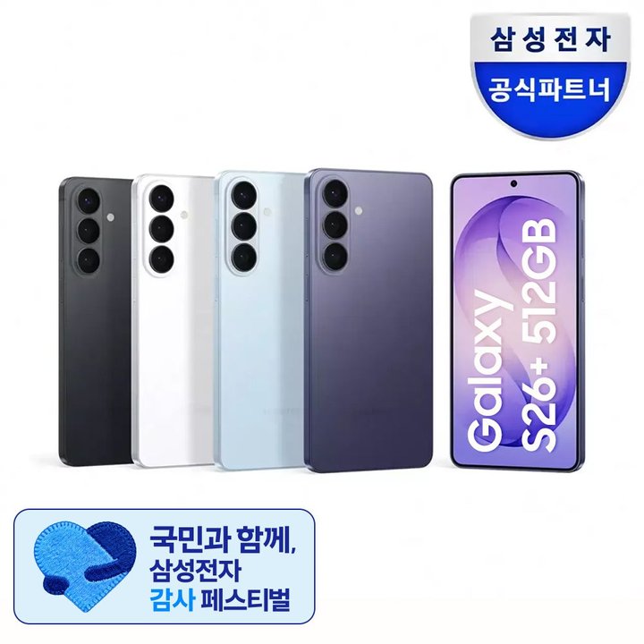 [체감가 103만원] 삼성 공식 갤럭시 S26플러스 자급제 512GB SM-S947N 기본 이미지
