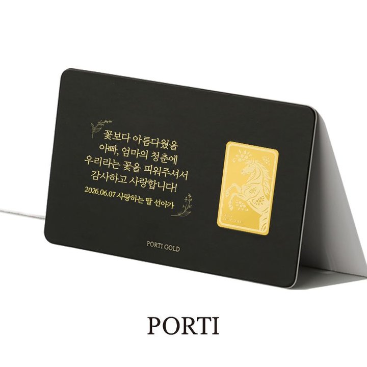 [뽀르띠] 순금 24K 카드형 메시지 말 골드바 3.75g 기본 이미지